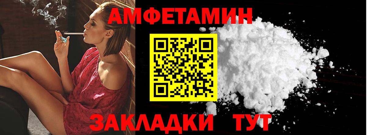 АМФЕТАМИН  Amphetamine Розовый  Вход с VPN  Богородицк 