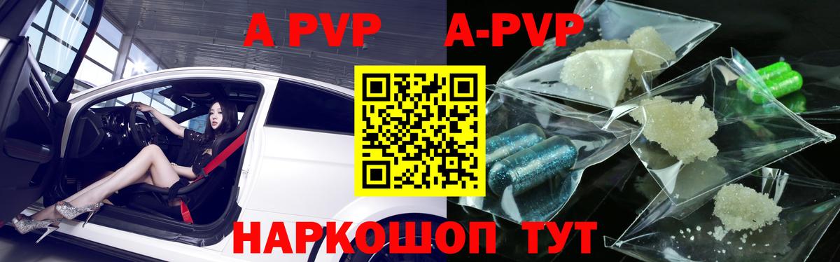Alpha PVP Соль Богородицк