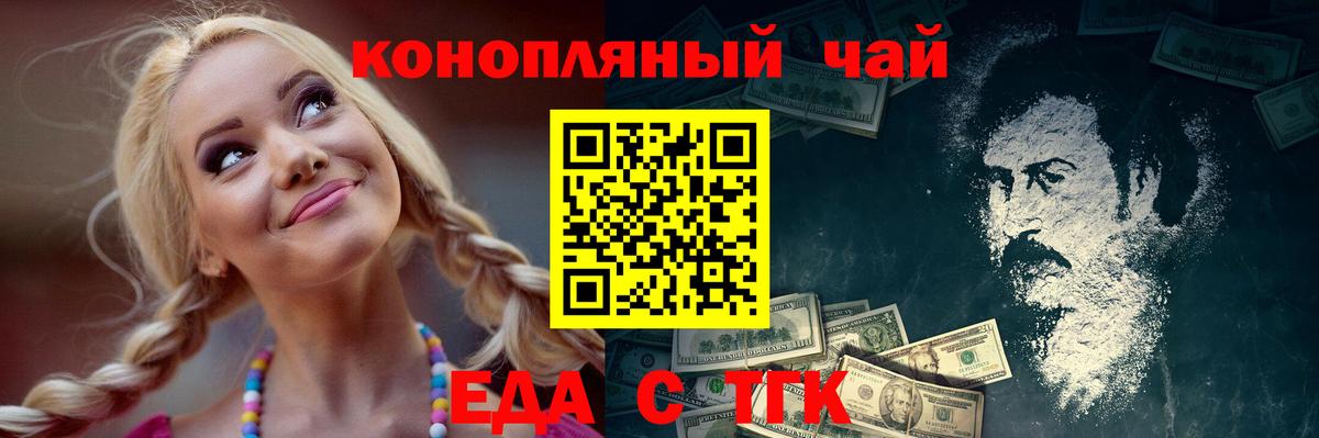 Печенье с ТГК марихуана Богородицк