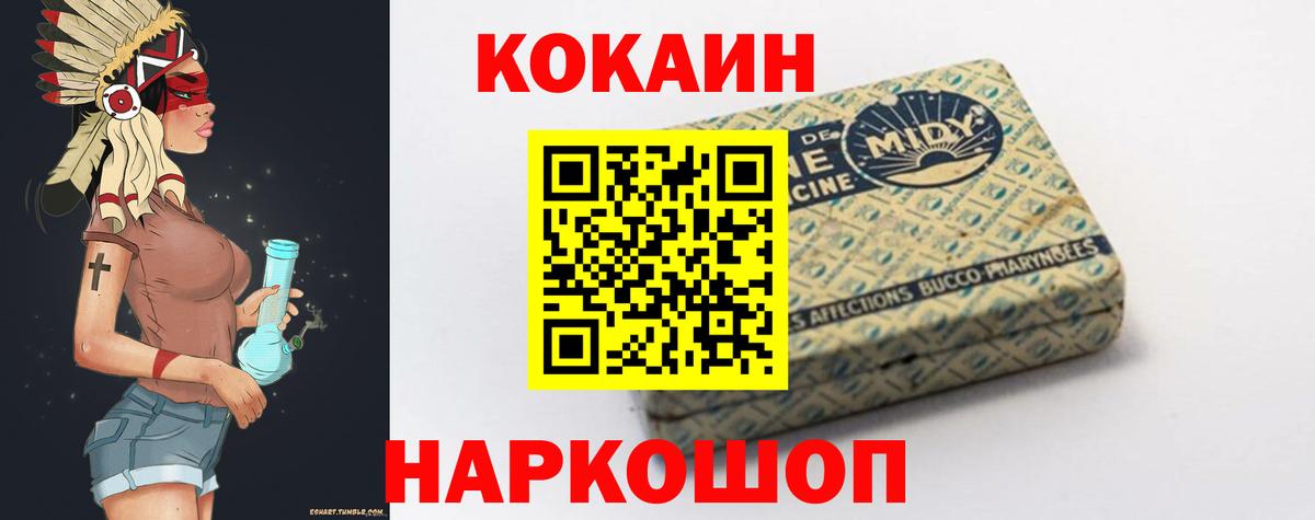 COCAIN Fish Scale Богородицк