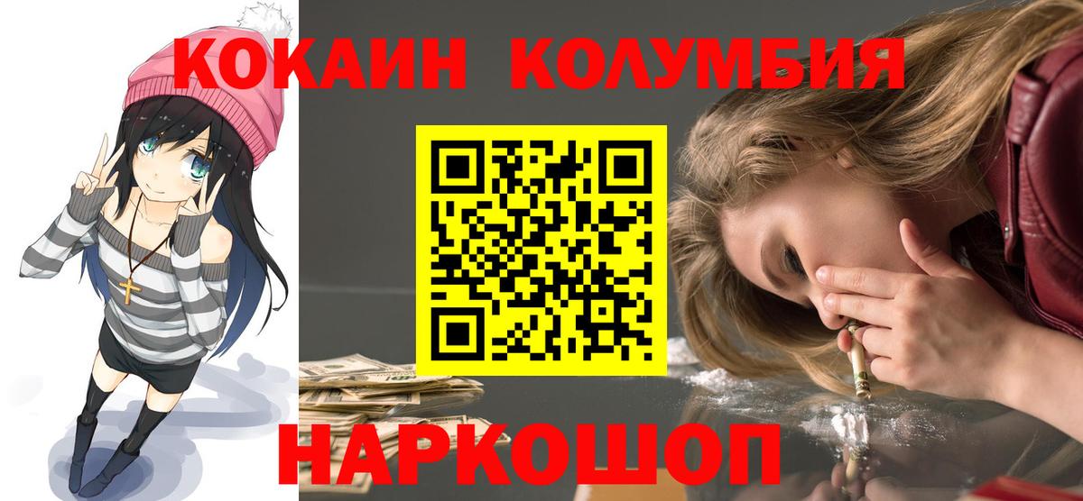 КОКАИН Fish Scale  Вход с VPN  Кокаин FishScale  Богородицк 
