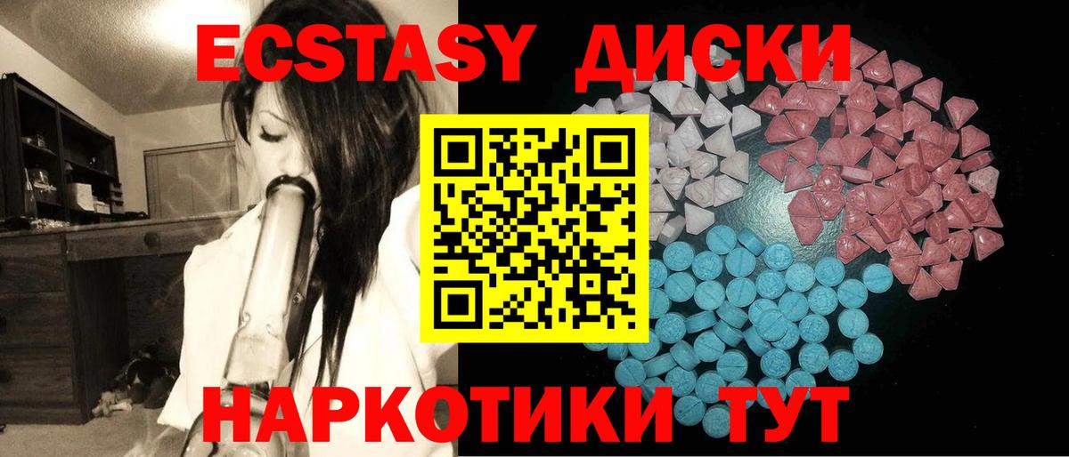 ЭКСТАЗИ 280мг  Вход с VPN  ЭКСТАЗИ  купить   Богородицк  кракен как войти  Экстази TESLA 