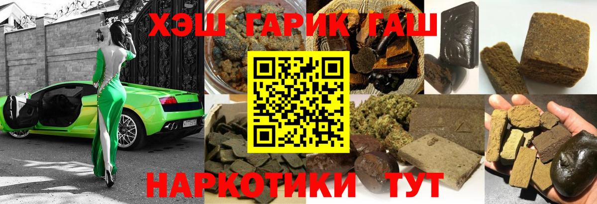 Богородицк  ГАШ hashish  что такое наркотик  Вход с VPN  Гашиш гашик 
