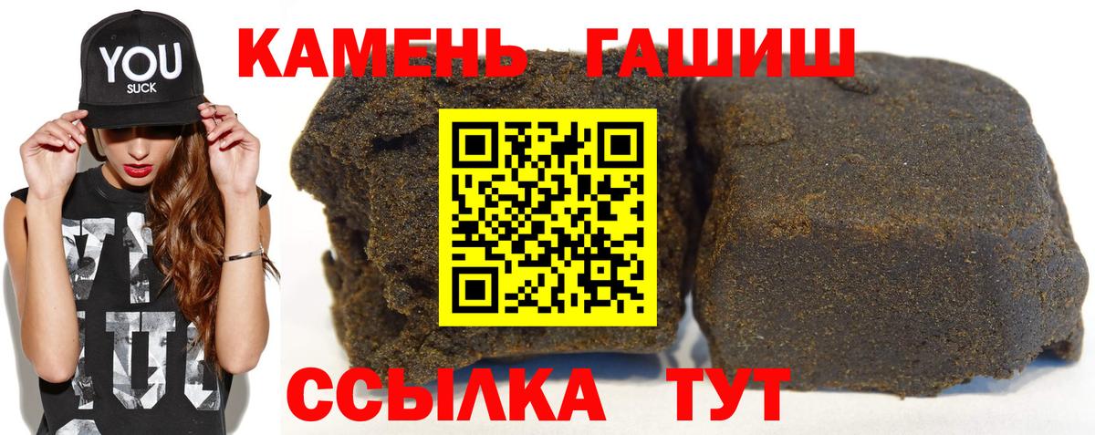 ГАШ hashish Богородицк