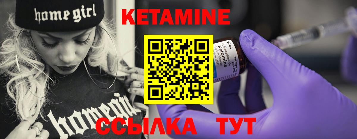 Богородицк  Кетамин ketamine  Вход с VPN  КЕТАМИН VHQ 