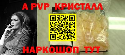 apvp Наро-Фоминск