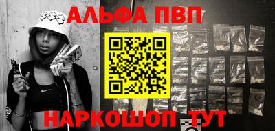альфа пвп VHQ Нарткала