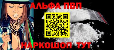 apvp Наро-Фоминск