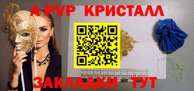 apvp Наро-Фоминск