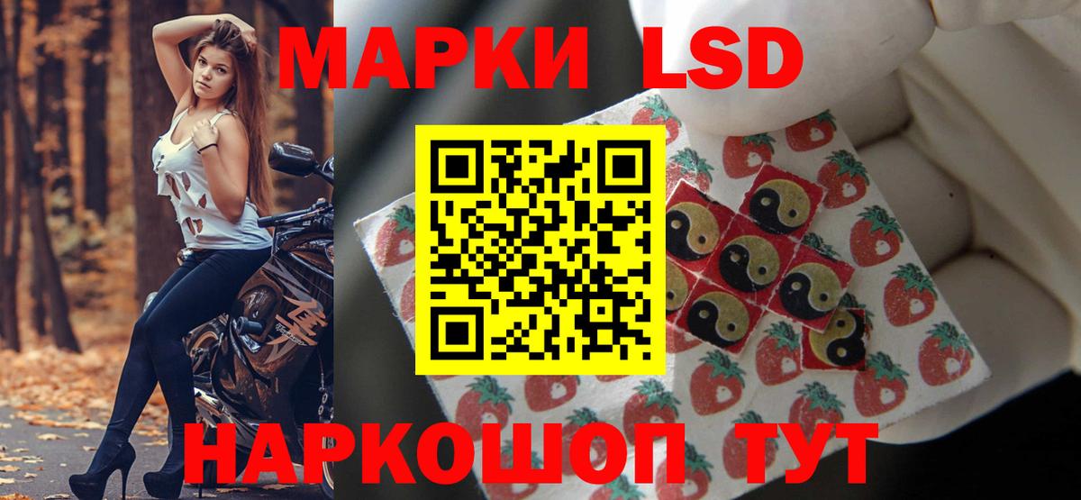 LSD-25 экстази кислота Богородицк