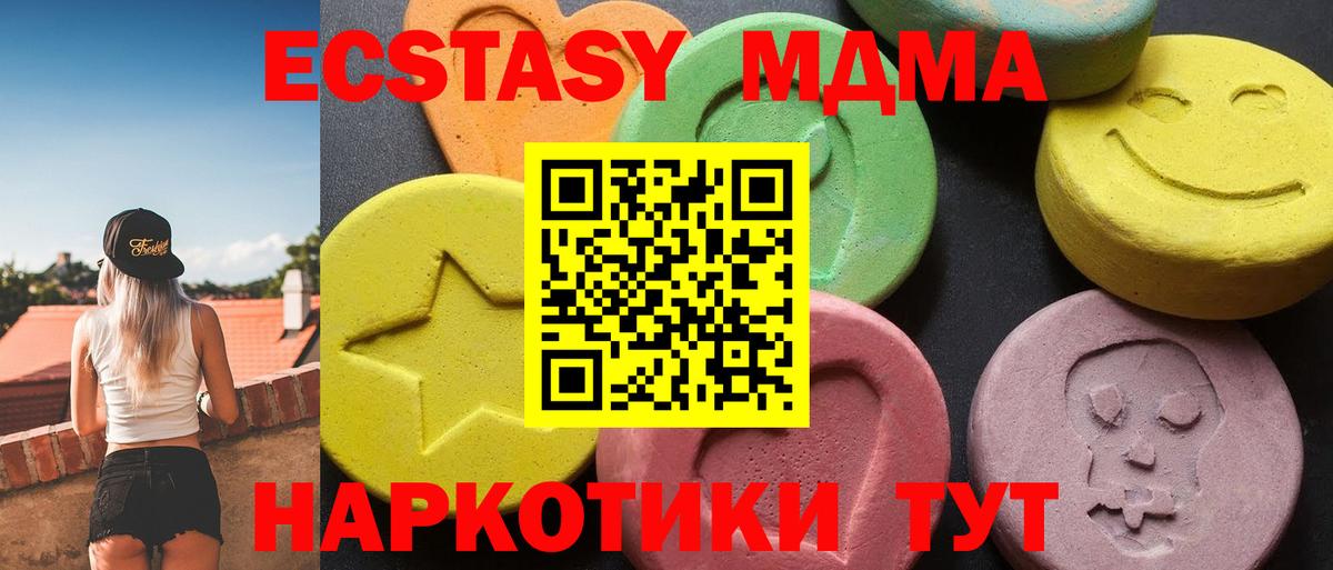 MDMA молли  МДМА молли  Вход с VPN  Богородицк 
