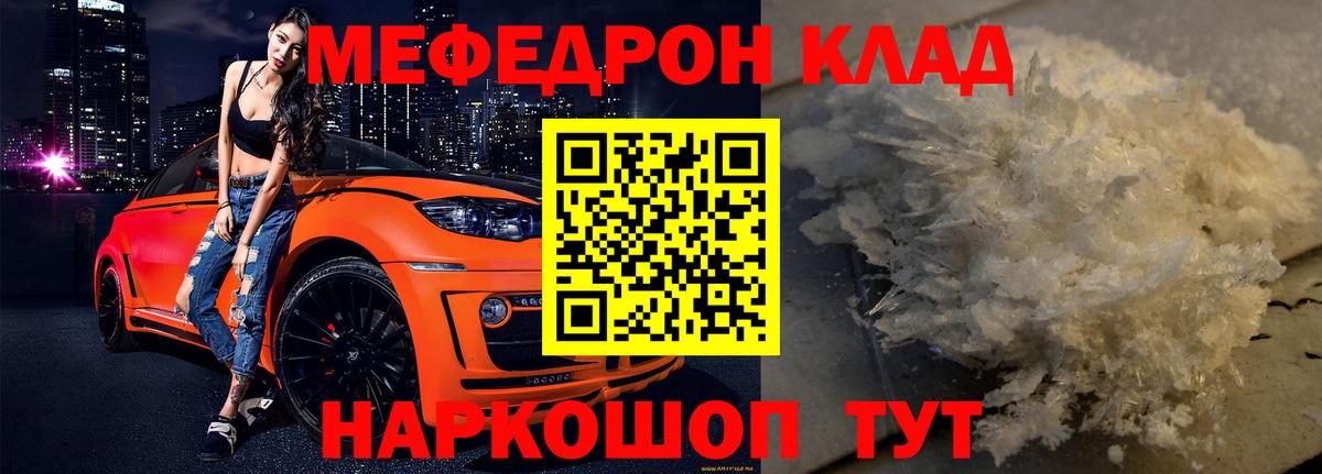 Меф кристаллы  Меф  Вход с VPN  Богородицк  Меф мука 