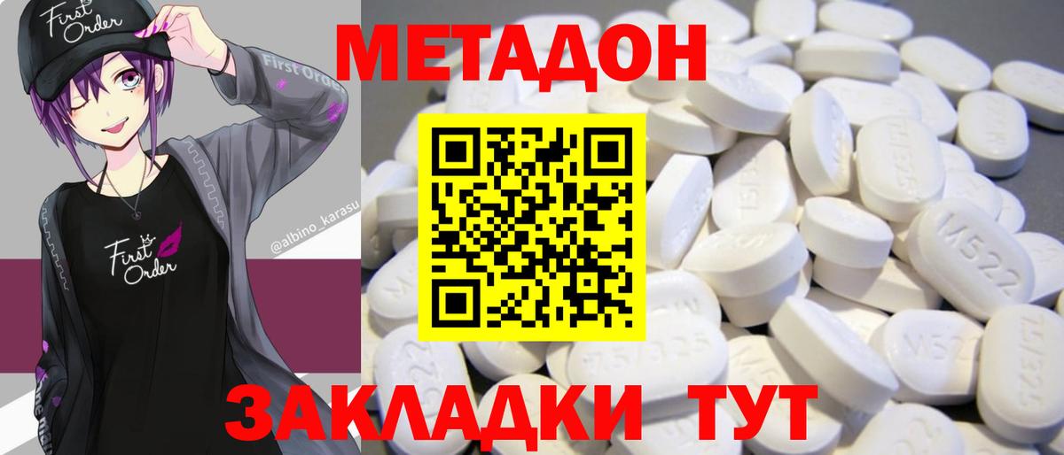Богородицк  Метадон methadone  Вход с VPN 