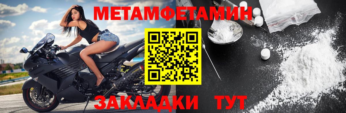 Метамфетамин винт  Вход с VPN  Первитин  Богородицк 