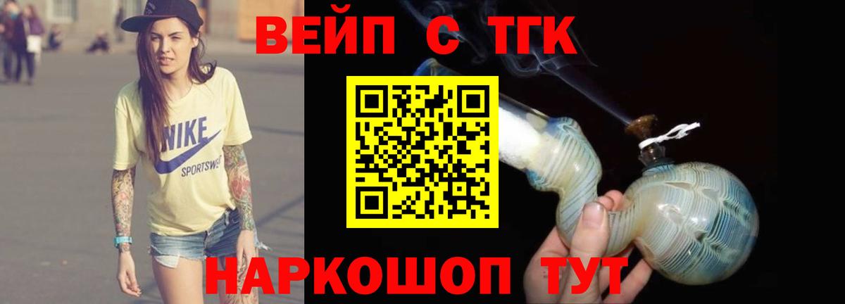 где купить   Вход с VPN  Богородицк  ТГК концентрат  Дистиллят ТГК THC oil 
