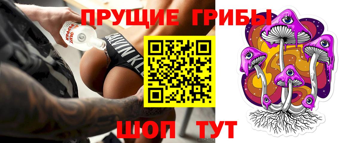 Галлюциногенные грибы мицелий Богородицк